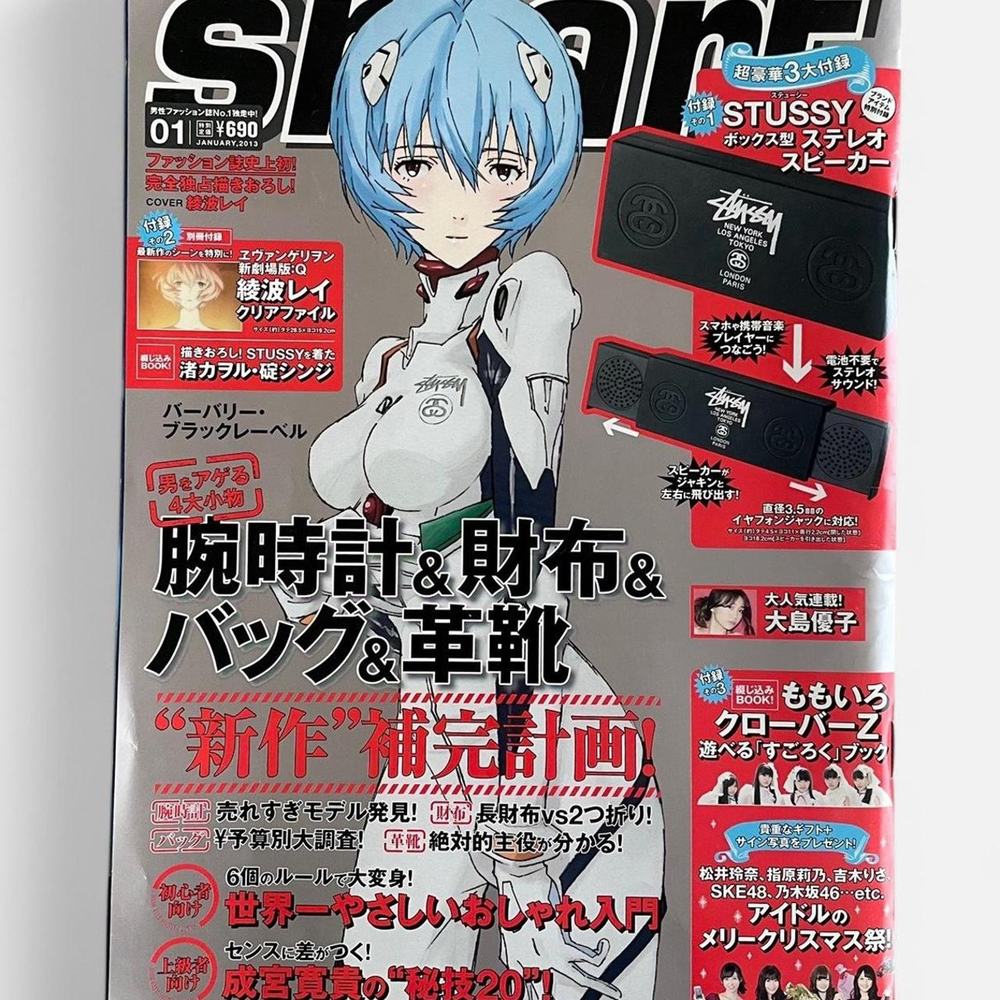 Stussy x Rei Ayanami Evangelion special issue Smart Magazine
